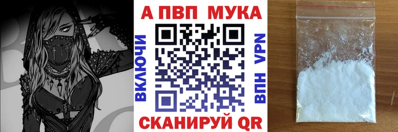A-PVP Crystall  Цимлянск 