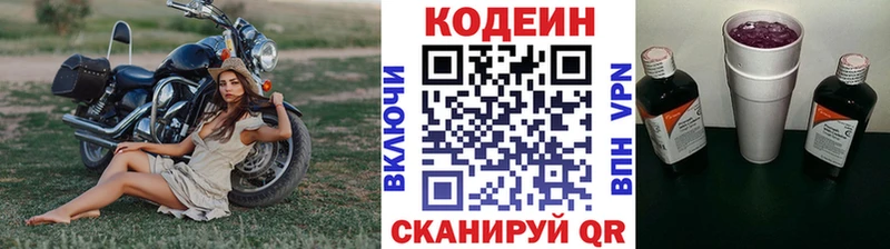 Кодеиновый сироп Lean Purple Drank  kraken сайт  Цимлянск 