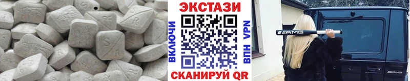 купить закладку  Цимлянск  ЭКСТАЗИ 250 мг 