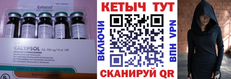 Кетамин VHQ  как найти закладки  Цимлянск 