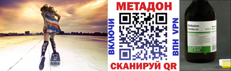 МЕТАДОН VHQ Цимлянск